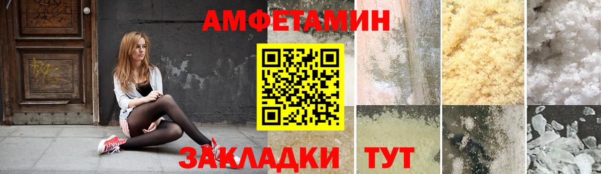 Амфетамин Premium  АМФЕТАМИН  Асино  Амфетамин  Вход с VPN 