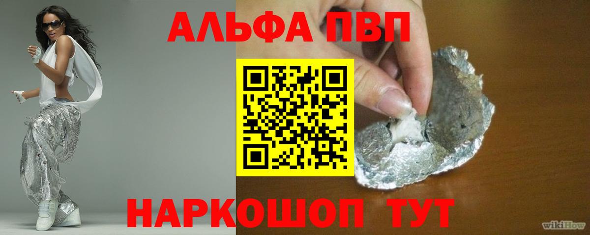 A-PVP крисы CK  Вход с VPN  А ПВП  Асино  A-PVP СК КРИС  Альфа ПВП мука 