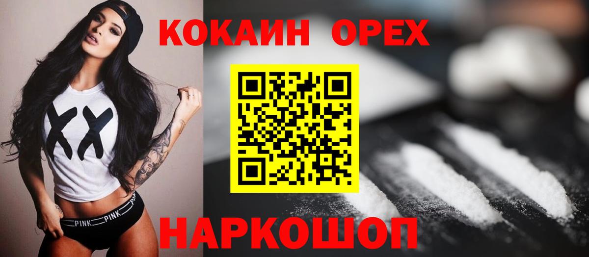 Асино  Cocaine Columbia  Вход с VPN  Кокаин FishScale 