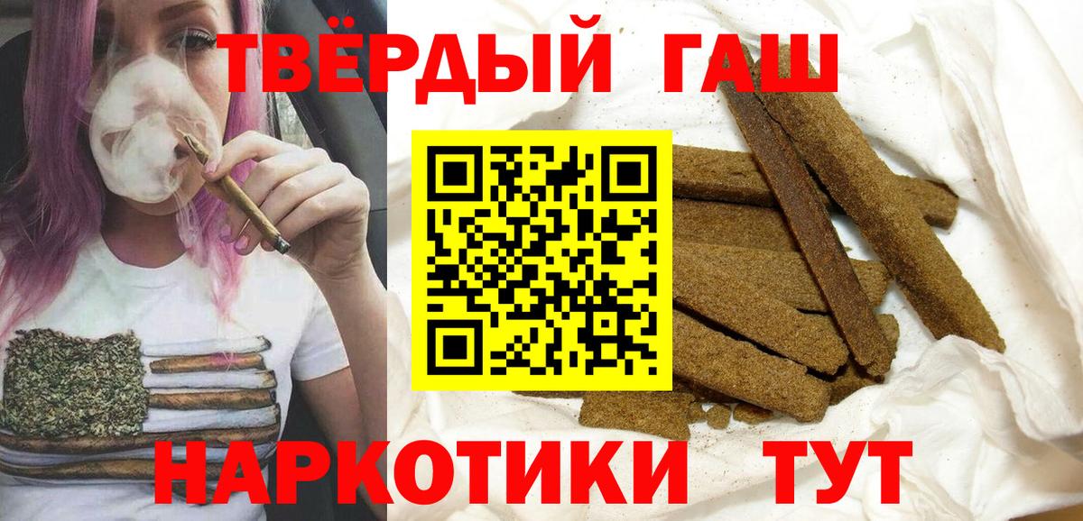 ГАШ 40% ТГК Асино