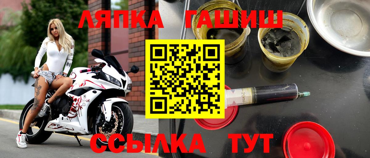 ГАШИШ  ГАШИШ VHQ  Вход с VPN  Асино  Гашиш Cannabis 