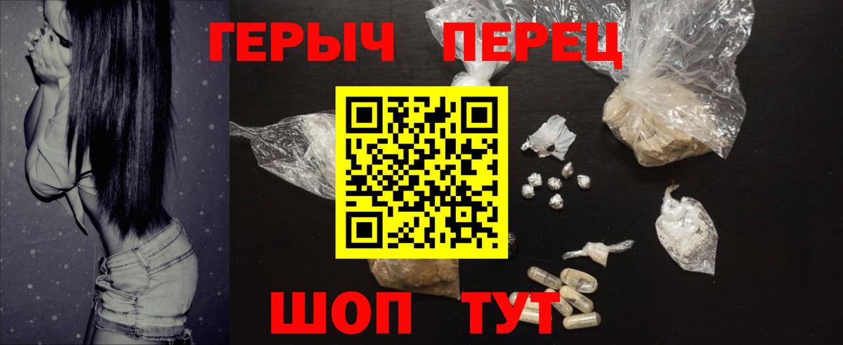 Асино  ГЕРОИН белый  Вход с VPN 