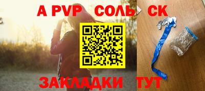 apvp Тулун