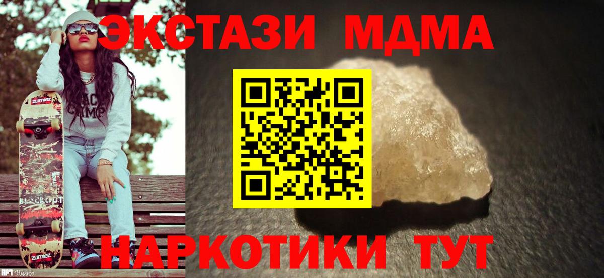 МДМА VHQ  MDMA Molly  Асино  Вход с VPN 