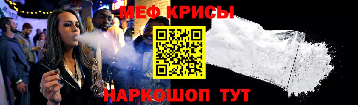 Меф  Мефедрон кристаллы  Асино  Вход с VPN  Мефедрон VHQ 