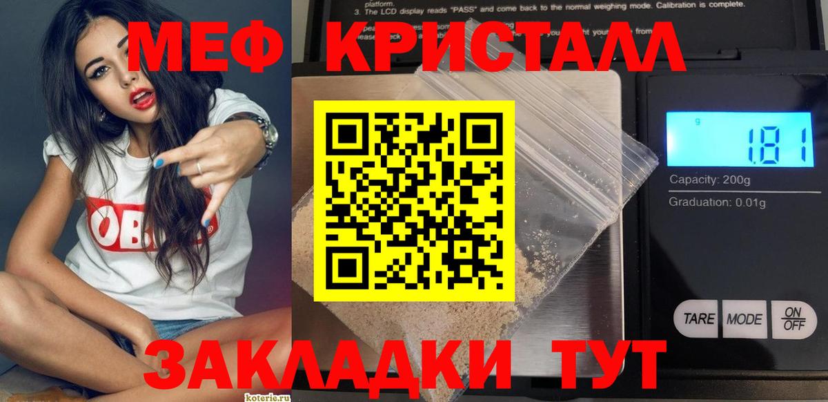 МЕФ мука Асино