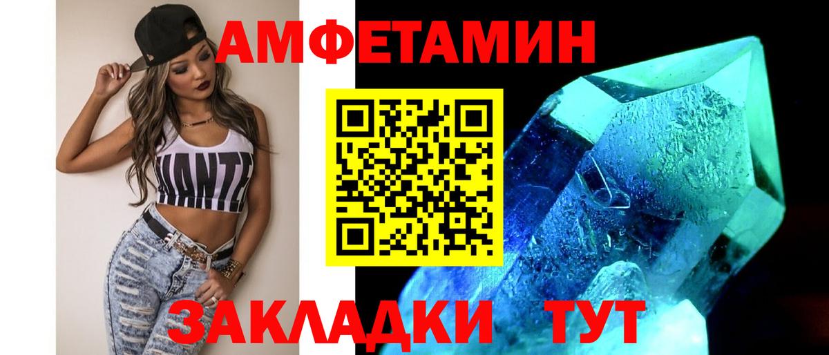МЕТАМФЕТАМИН пудра  МЕТАМФЕТАМИН пудра  Вход с VPN  Асино 