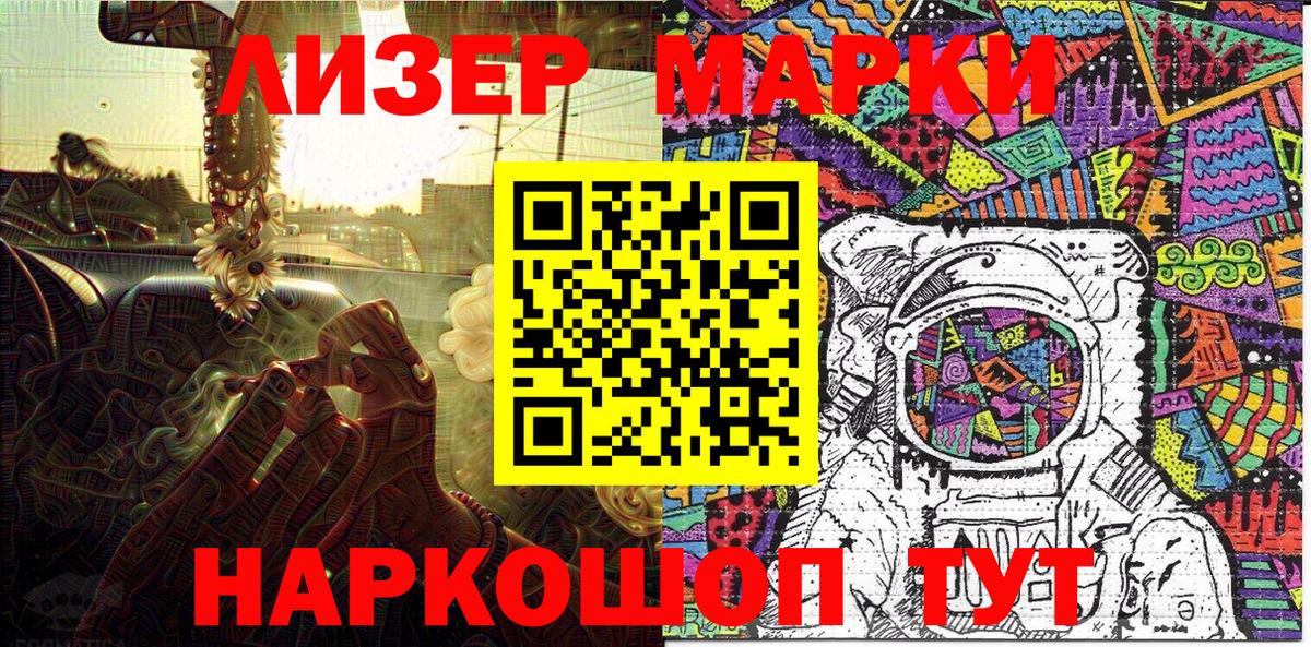 Асино  Марки 25I-NBOMe  Марки 25I-NBOMe 1,5мг  Вход с VPN  Марки 25I-NBOMe 1,5мг 