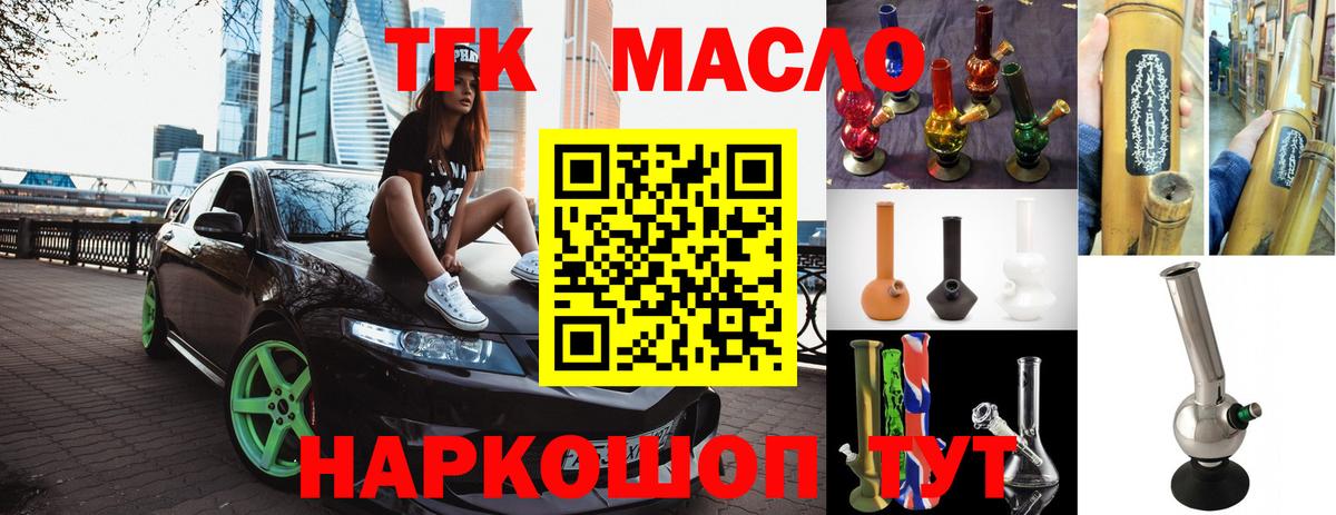 Дистиллят ТГК Wax Асино