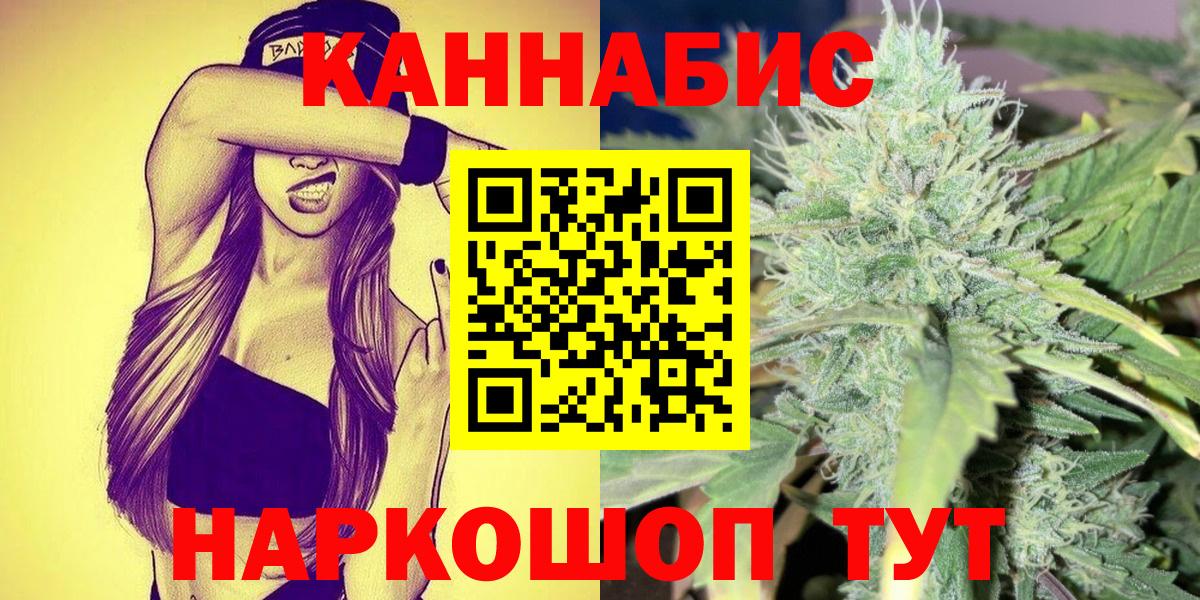 МАРИХУАНА Bruce Banner  Вход с VPN  Каннабис конопля  Асино  Шишки марихуана индика 